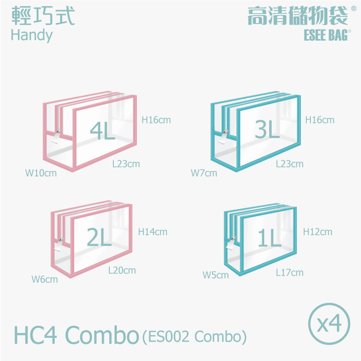 輕便小巧 物物袋 | 小物收納袋 | 高清儲物袋 輕巧式 | 混款混色 | H系列