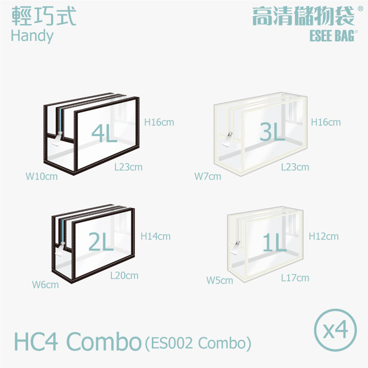 輕便小巧 物物袋 | 小物收納袋 | 高清儲物袋 輕巧式 | 混款混色 | H系列