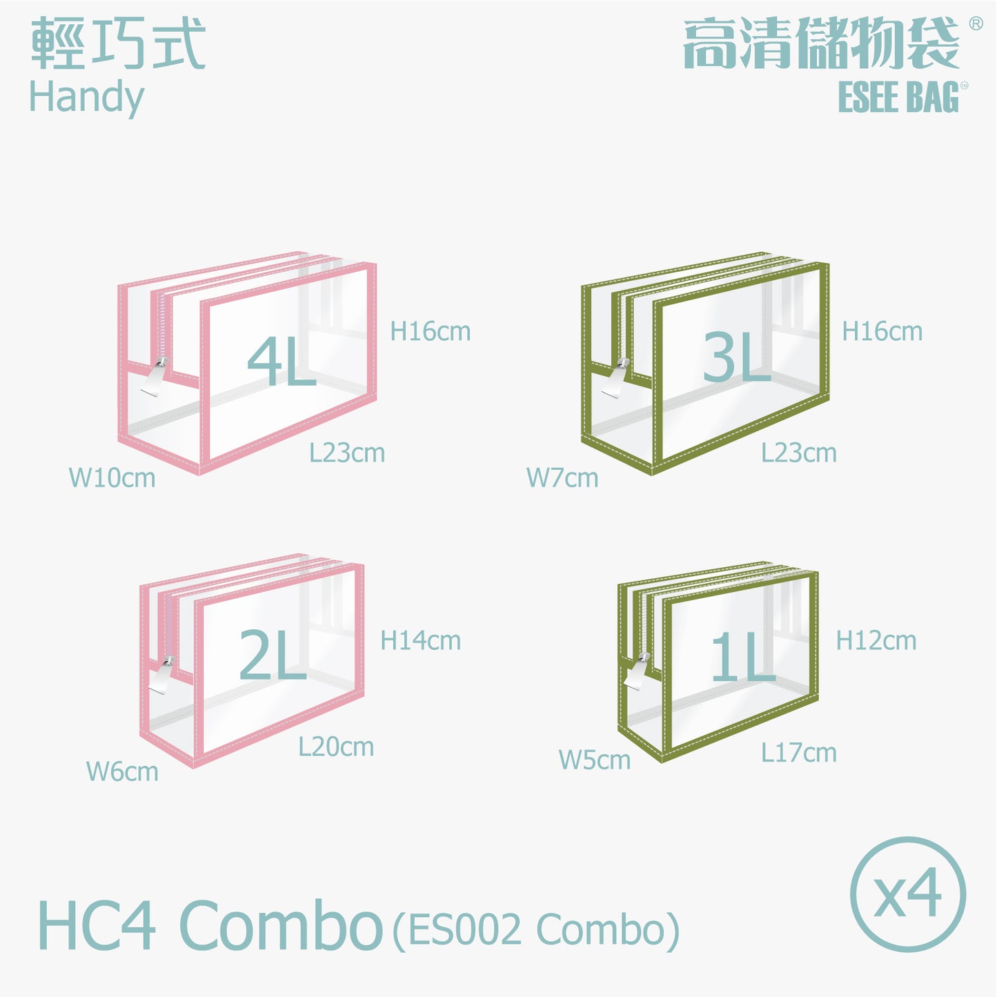 輕便小巧 物物袋 | 小物收納袋 | 高清儲物袋 輕巧式 | 混款混色 | H系列