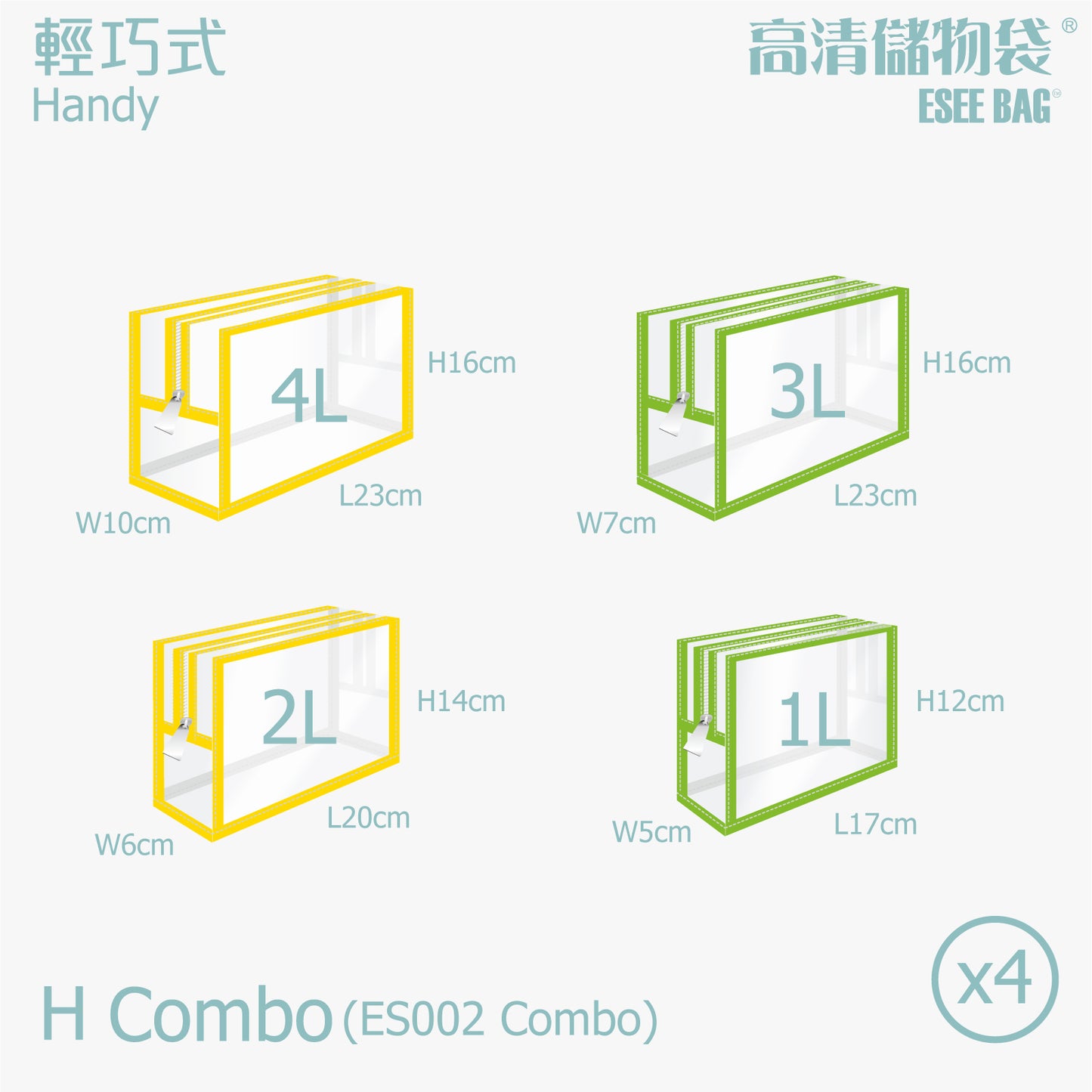 輕便小巧 物物袋 | 小物收納袋 | 高清儲物袋 輕巧式 | 混款混色 | H系列