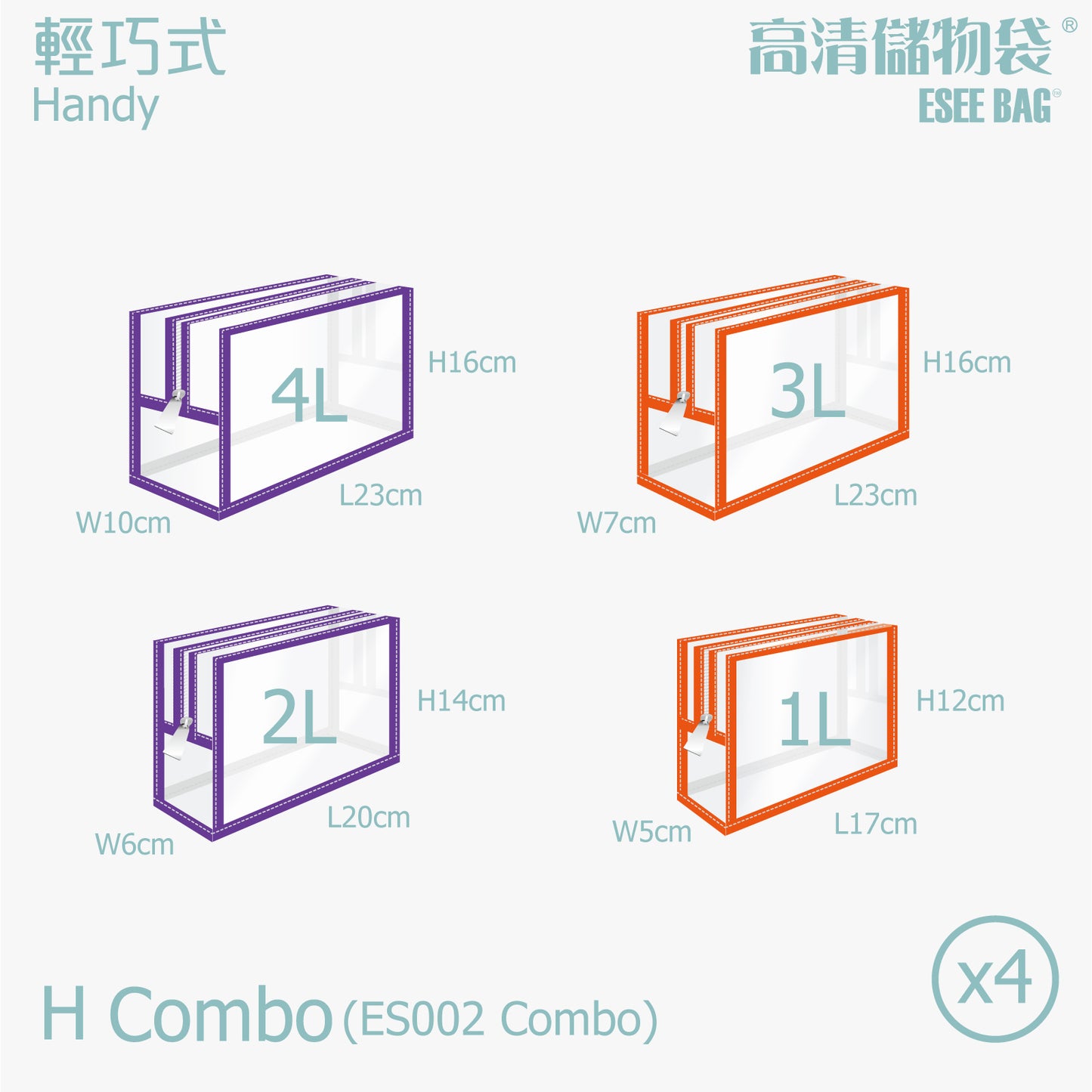 輕便小巧 物物袋 | 小物收納袋 | 高清儲物袋 輕巧式 | 混款混色 | H系列