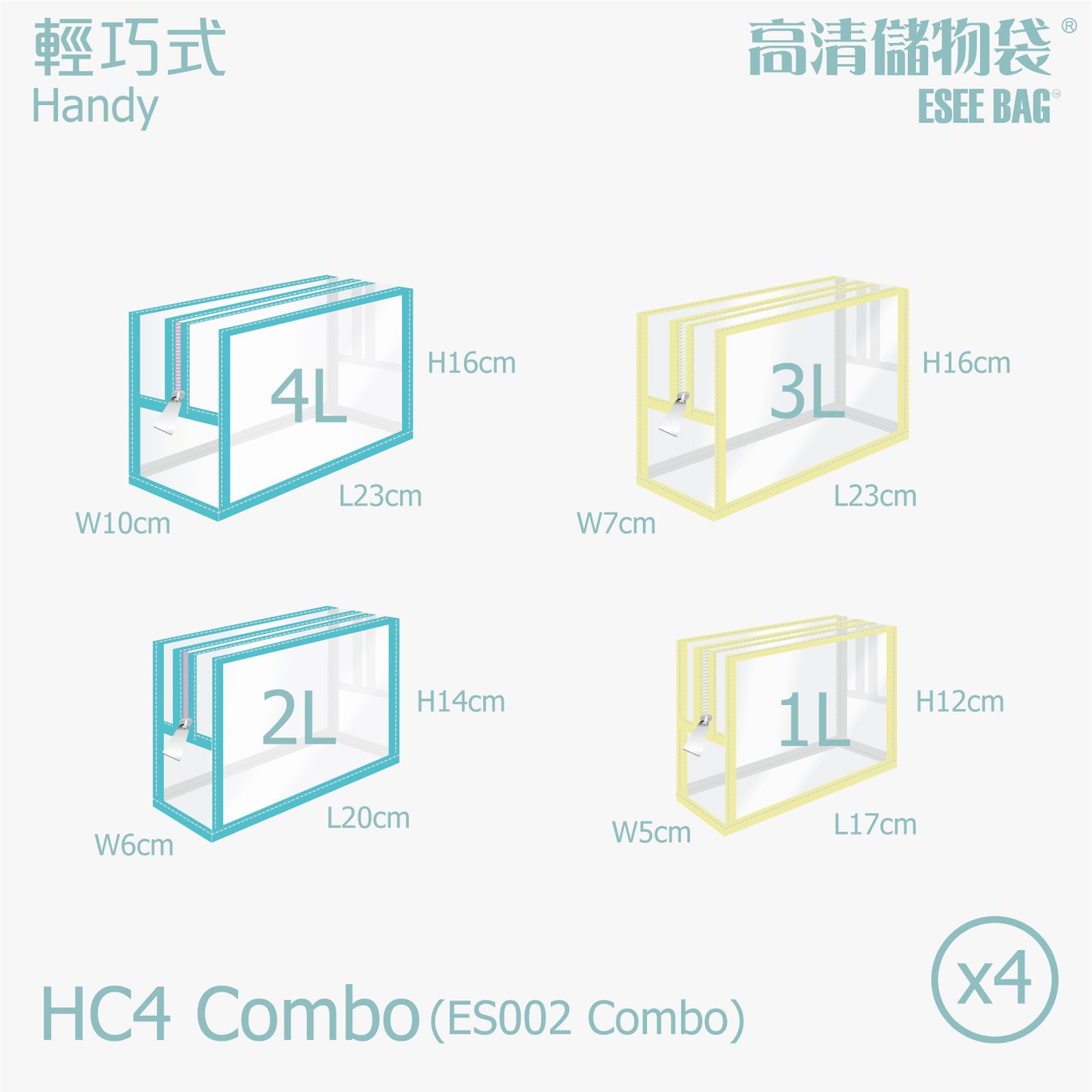 輕便小巧 物物袋 | 小物收納袋 | 高清儲物袋 輕巧式 | 混款混色 | H系列