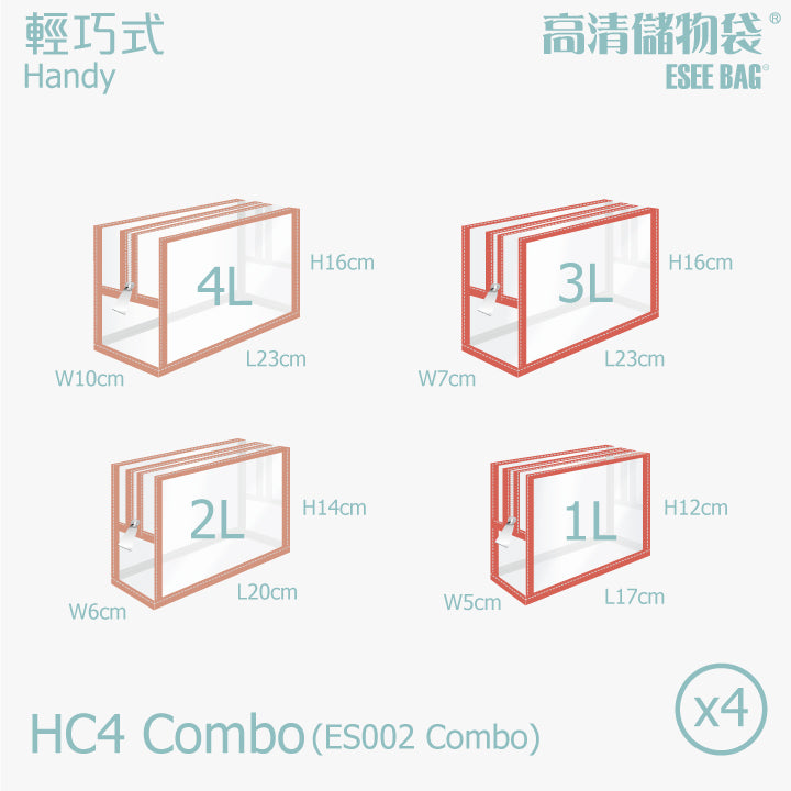 輕便小巧 物物袋 | 小物收納袋 | 高清儲物袋 輕巧式 | 混款混色 | H系列