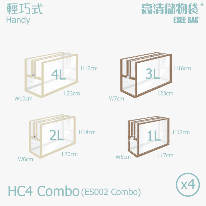 輕便小巧 物物袋 | 小物收納袋 | 高清儲物袋 輕巧式 | 混款混色 | H系列