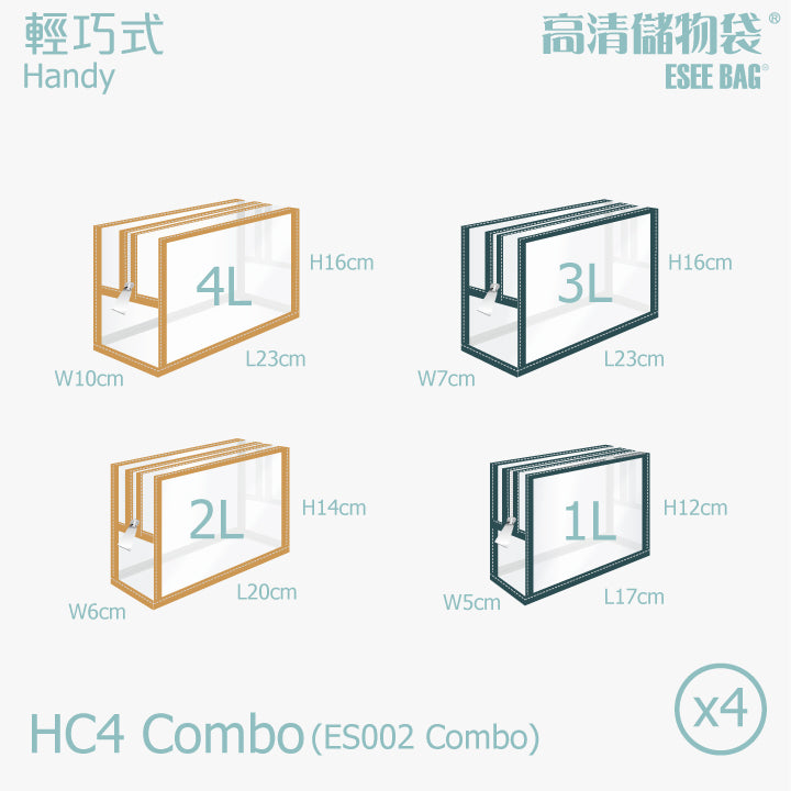 輕便小巧 物物袋 | 小物收納袋 | 高清儲物袋 輕巧式 | 混款混色 | H系列