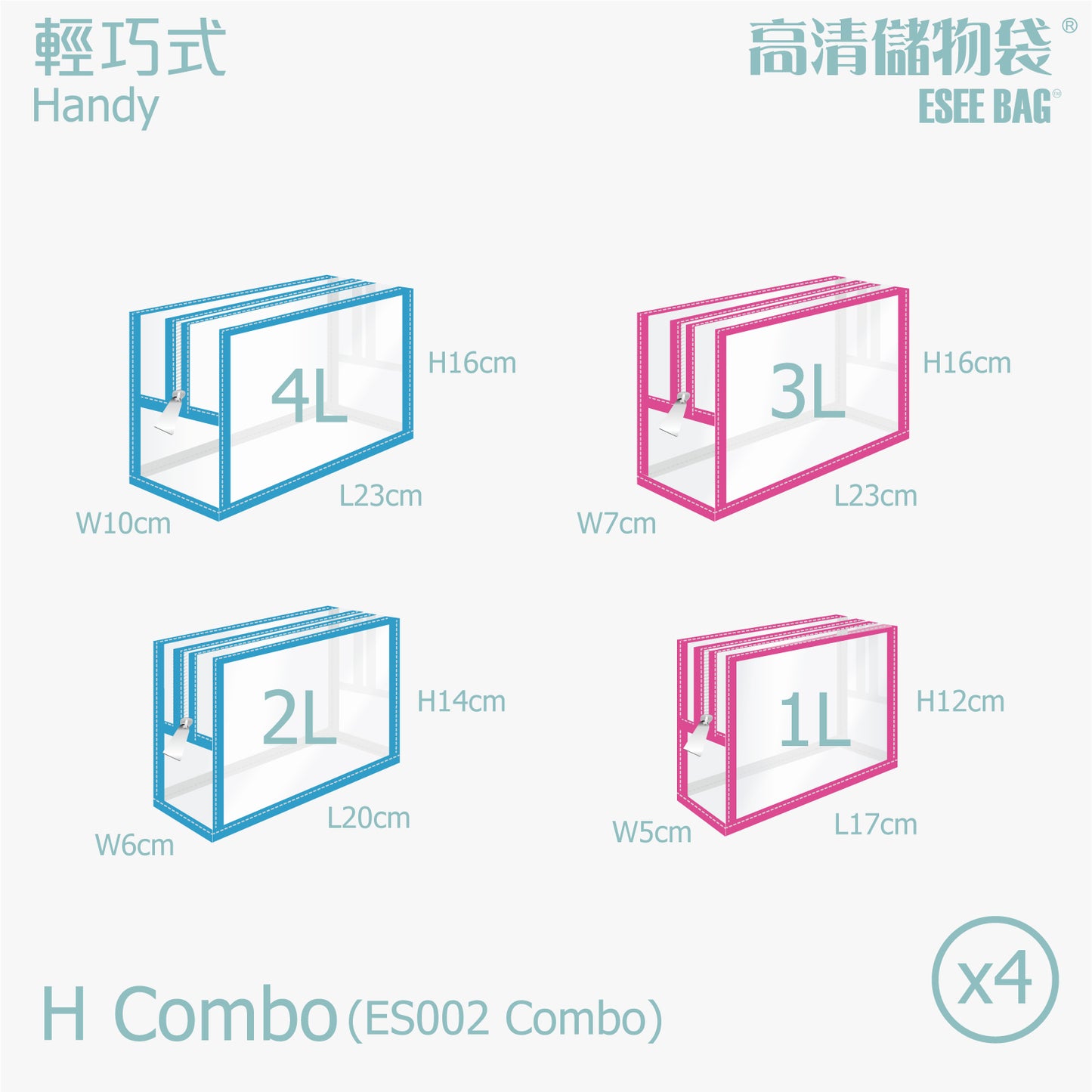 輕便小巧 物物袋 | 小物收納袋 | 高清儲物袋 輕巧式 | 混款混色 | H系列