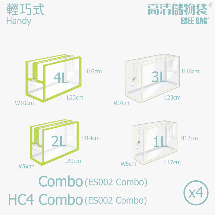 輕便小巧 物物袋 | 小物收納袋 | 高清儲物袋 輕巧式 | 混款混色 | H系列
