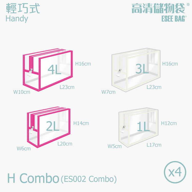 輕便小巧 物物袋 | 小物收納袋 | 高清儲物袋 輕巧式 | 混款混色 | H系列