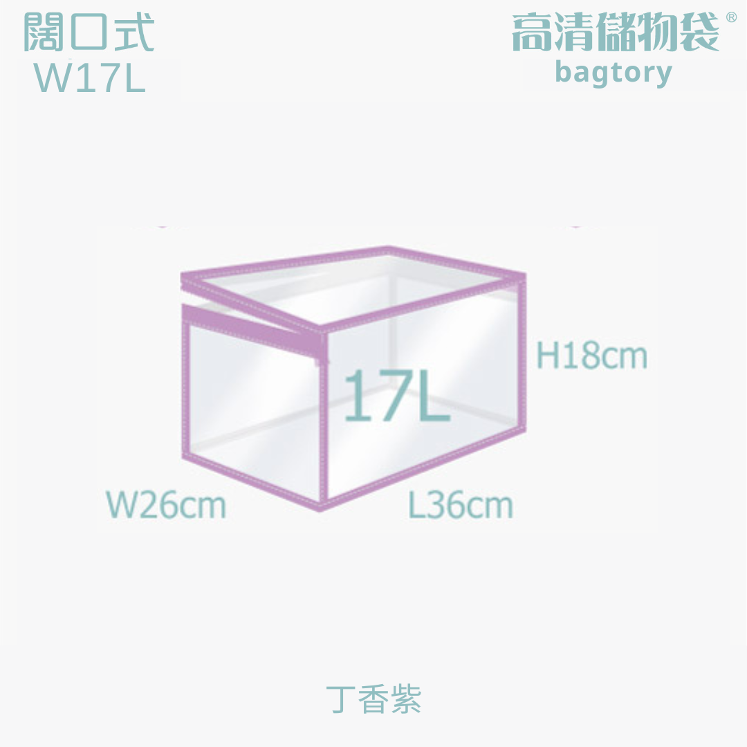Easy to pack and wide opening | Transparent & clear HD PVC storage bag | Toy clothing storage | W series (1 piece/pack)