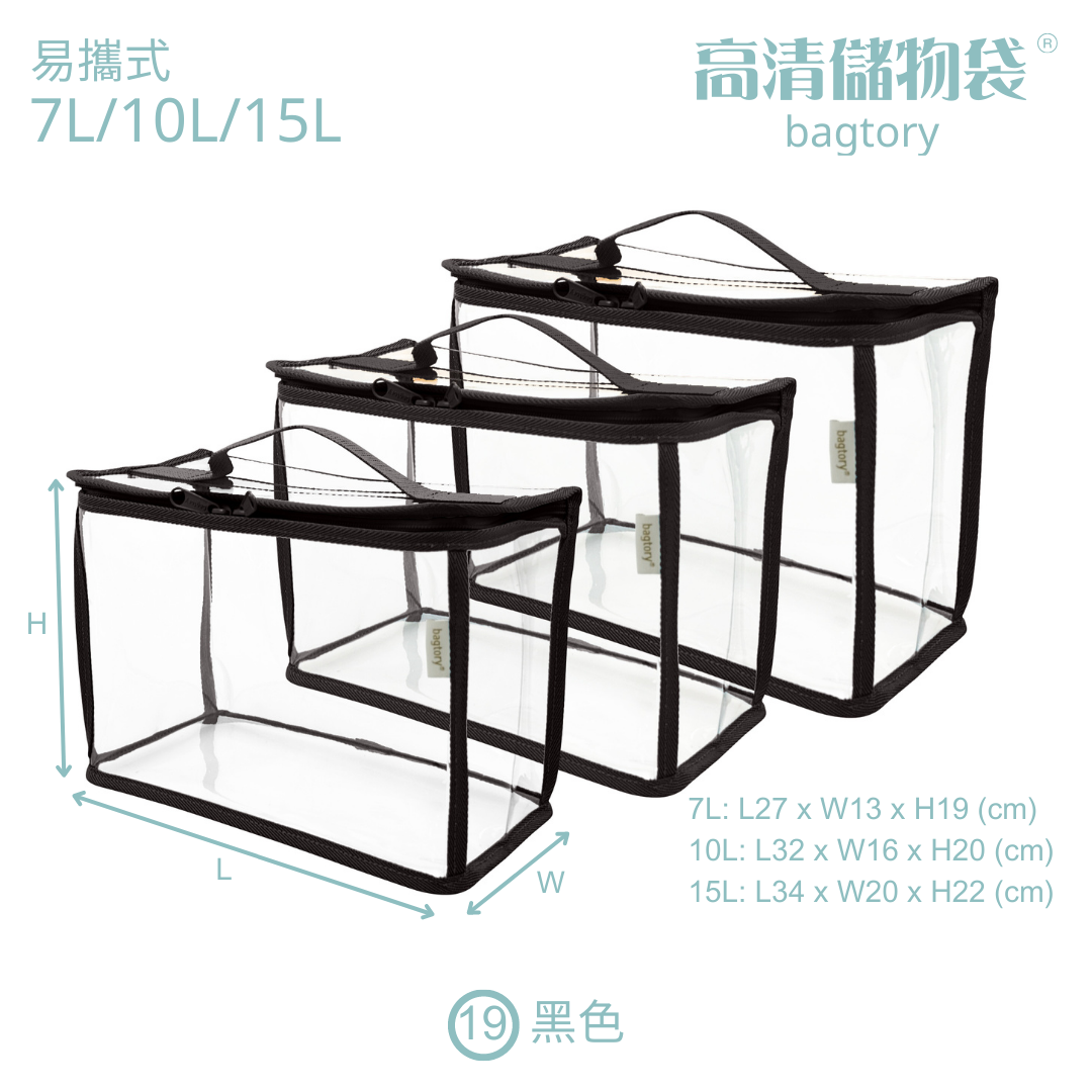 Convenient and easy-to-carry toy bag | Mixed style | P series | Transparent & clear HD PVC storage bag (1 piece/pack)