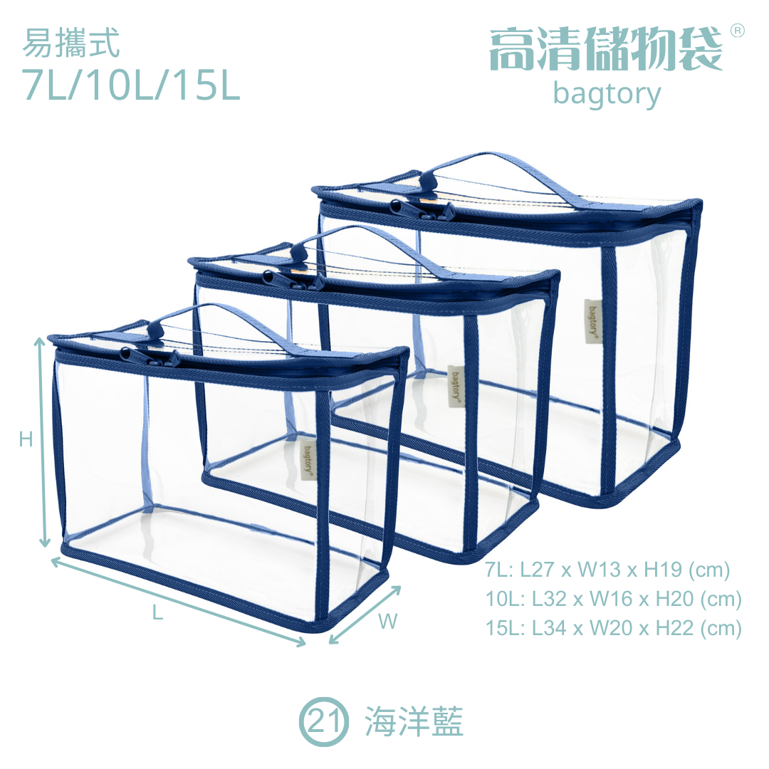 Convenient and easy-to-carry toy bag | Mixed style | P series | Transparent & clear HD PVC storage bag (1 piece/pack)