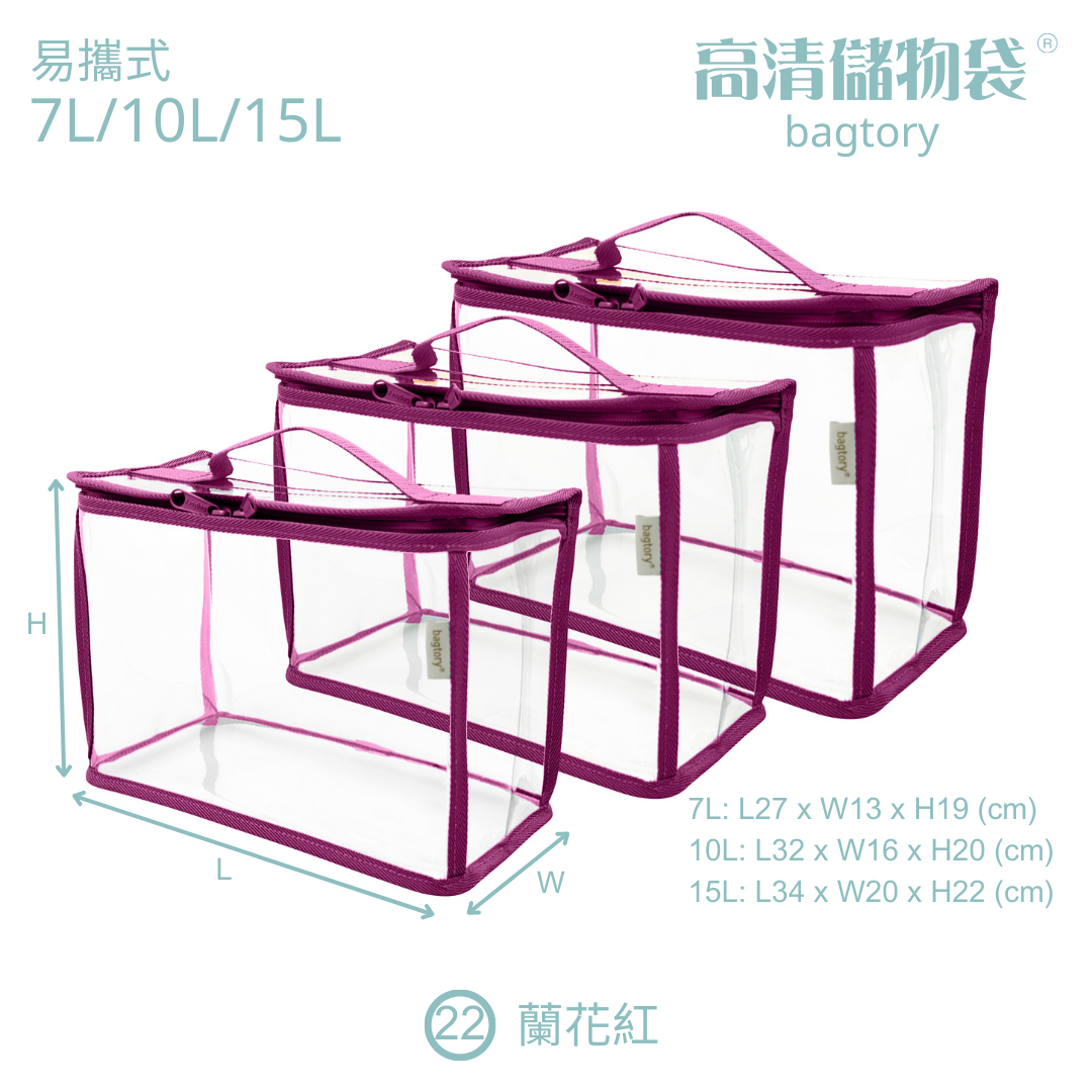 Convenient and easy-to-carry toy bag | Mixed style | P series | Transparent & clear HD PVC storage bag (1 piece/pack)
