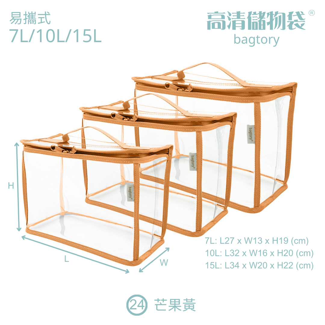 Convenient and easy-to-carry toy bag | Mixed style | P series | Transparent & clear HD PVC storage bag (1 piece/pack)