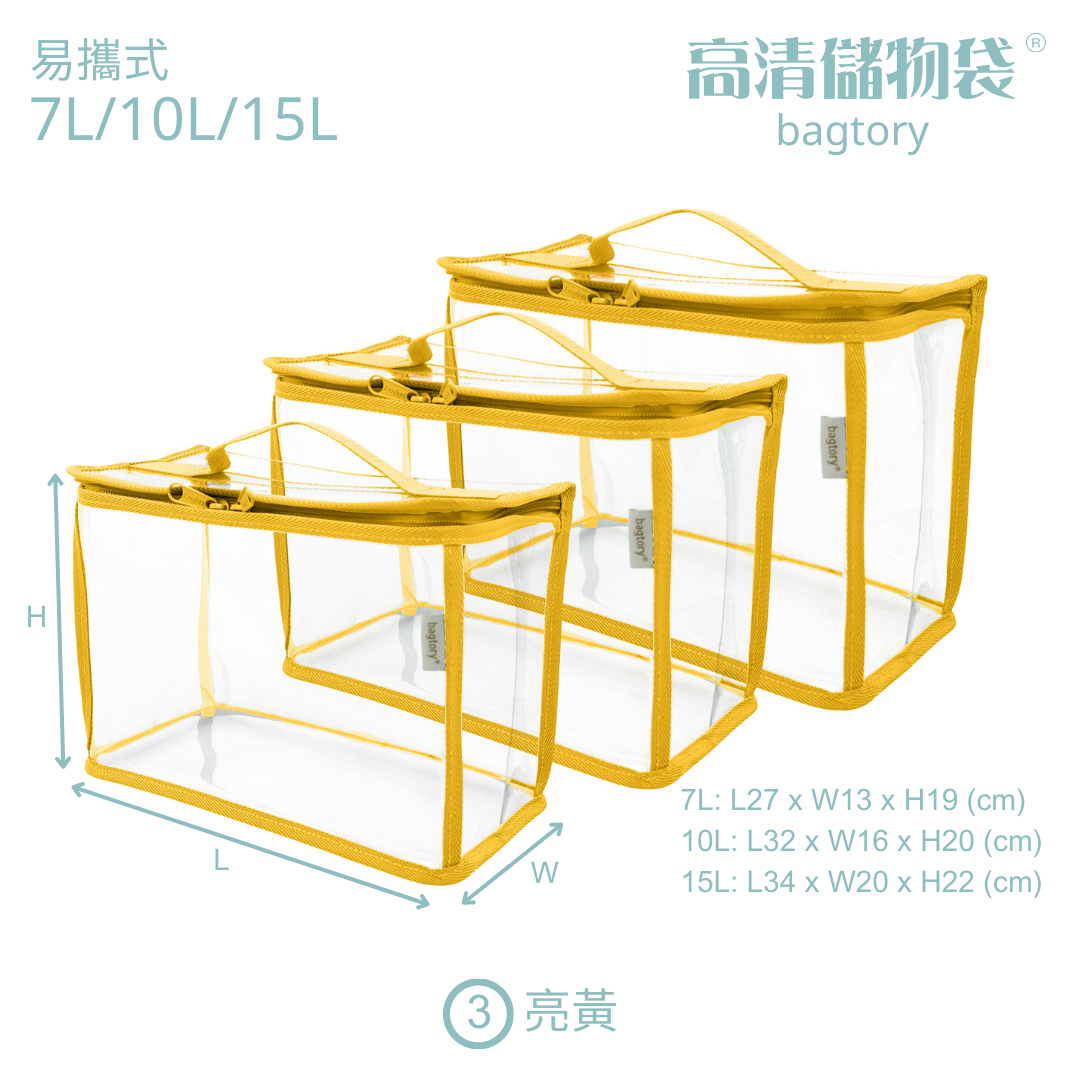 Convenient and easy-to-carry toy bag | Mixed style | P series | Transparent & clear HD PVC storage bag (1 piece/pack)