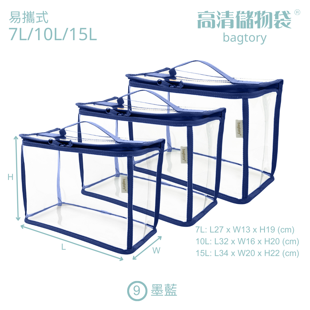 Convenient and easy-to-carry toy bag | Mixed style | P series | Transparent & clear HD PVC storage bag (1 piece/pack)