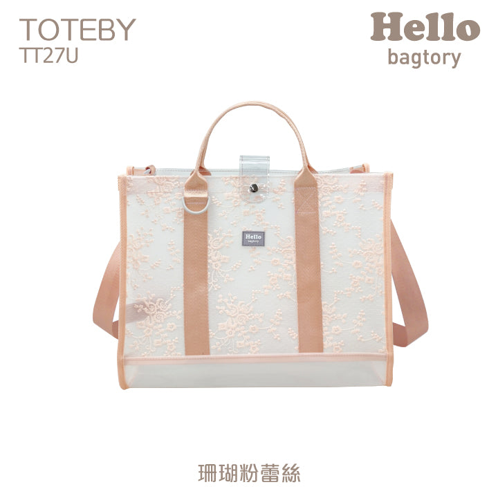 Hello Toteby 手挽袋 | 特別版 蕾絲款 (TT27U)