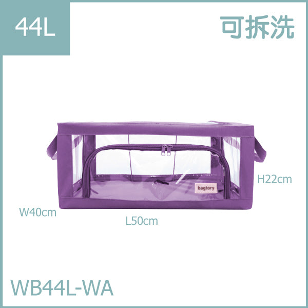 Transparent steel frame box WB (22L 33L 44L 55L 66L)｜Plain color series | Clothings quilt pillow | Transparent & clear HD PVC storage bag`