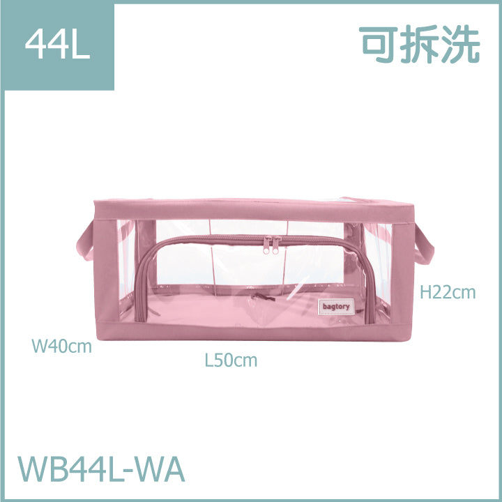 Transparent steel frame box WB (22L 33L 44L 55L 66L)｜Plain color series | Clothings quilt pillow | Transparent & clear HD PVC storage bag`