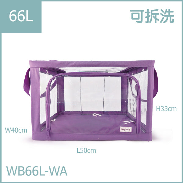 Transparent steel frame box WB (22L 33L 44L 55L 66L)｜Plain color series | Clothings quilt pillow | Transparent & clear HD PVC storage bag`