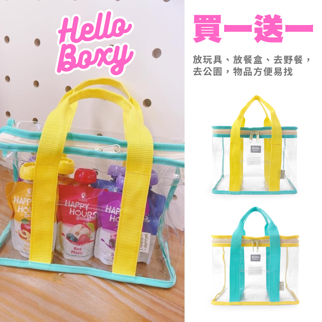 【買一送一】Hello Boxy 午餐袋 小提袋 (同色反色共2個)