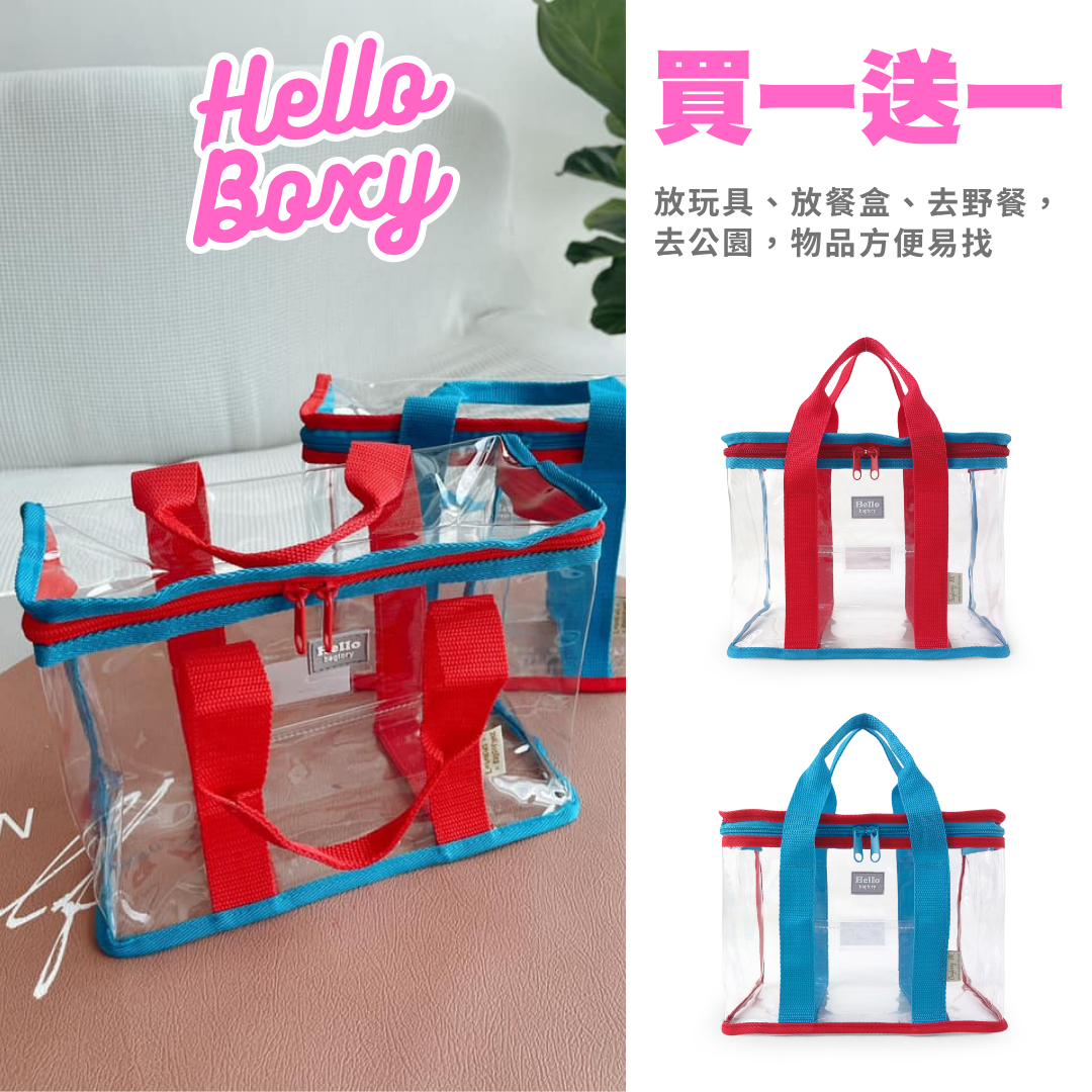【買一送一】Hello Boxy 午餐袋 小提袋 (同色反色共2個)