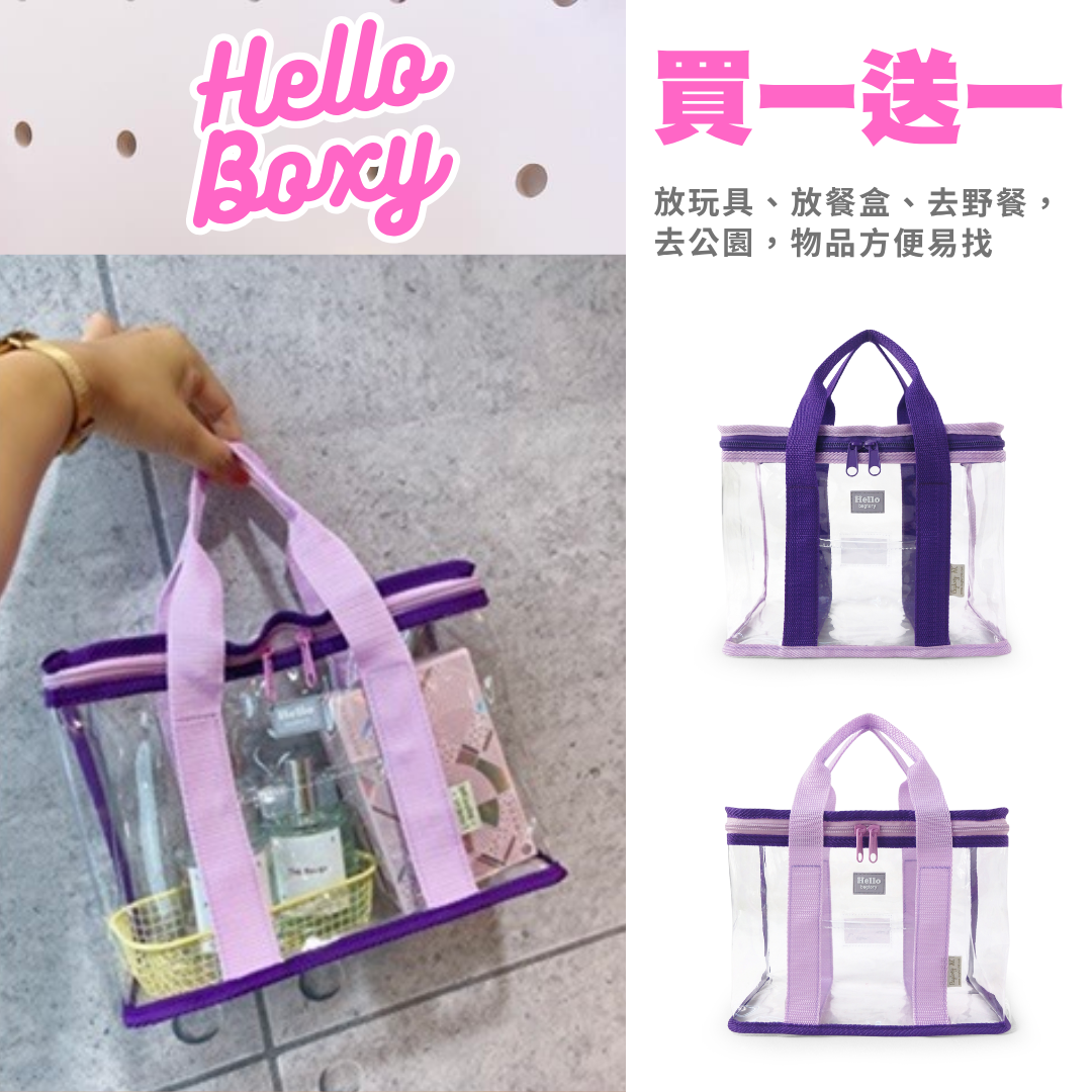 【買一送一】Hello Boxy 午餐袋 小提袋 (同色反色共2個)