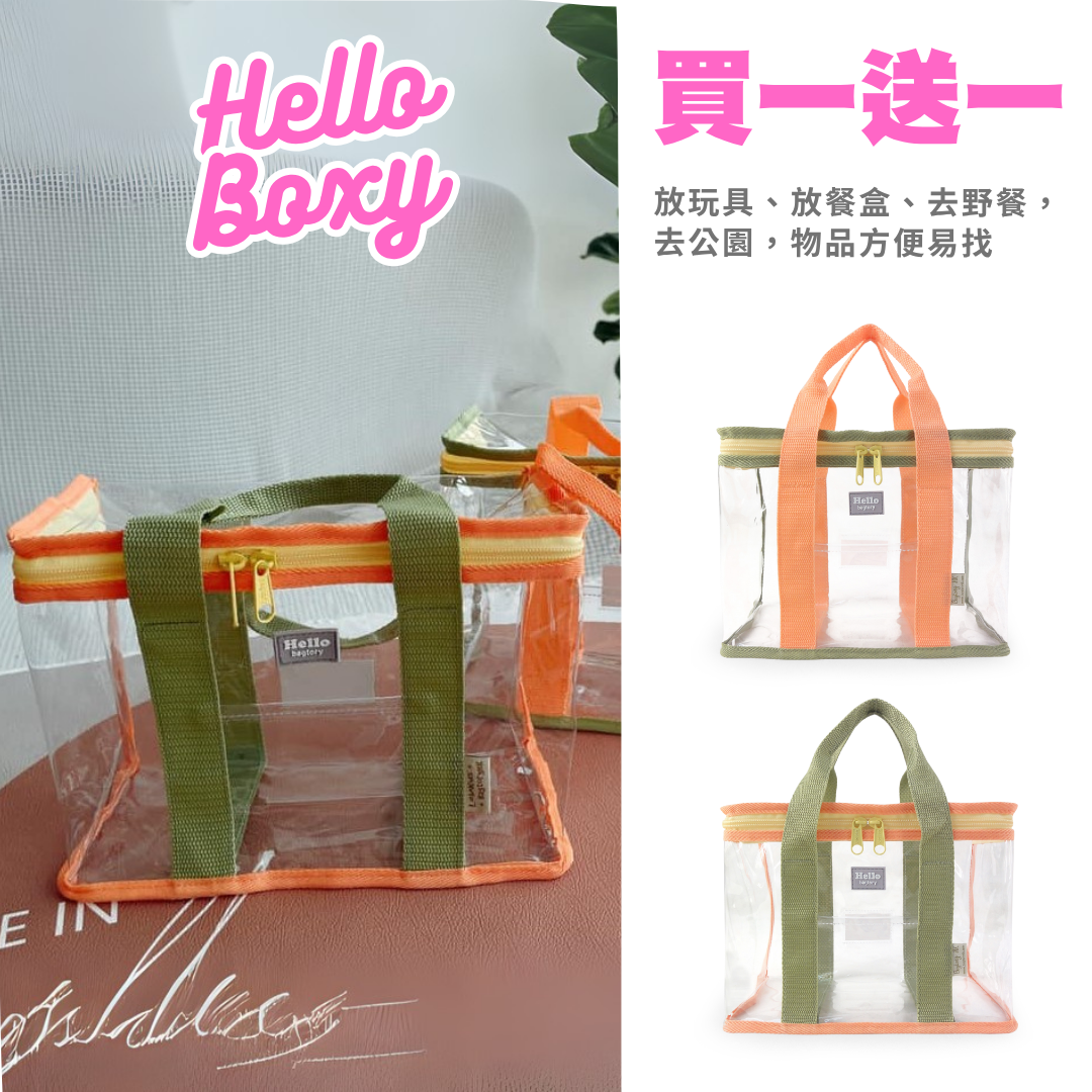 【買一送一】Hello Boxy 午餐袋 小提袋 (同色反色共2個)