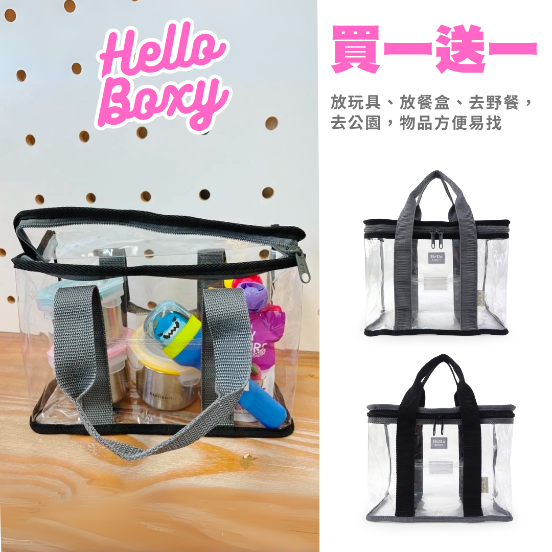 【買一送一】Hello Boxy 午餐袋 小提袋 (同色反色共2個)