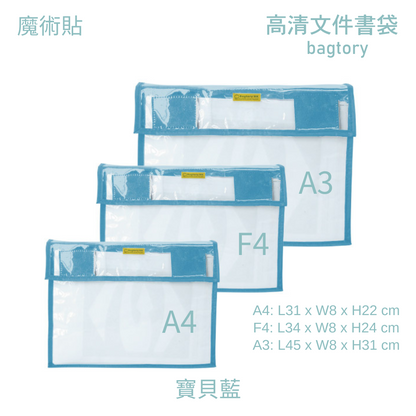 HD Document Book Bag | Velcro Book Bag | A4 F4 A3 (BK)