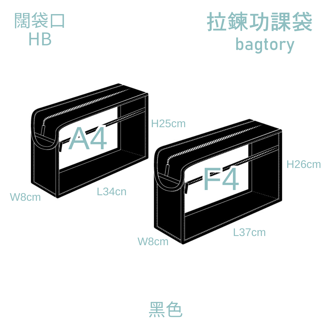 Zipper homework bag | Wide opening A4 F4 (HB) | Transparent & clear PVC body | Book paper document (1 piece/pack)