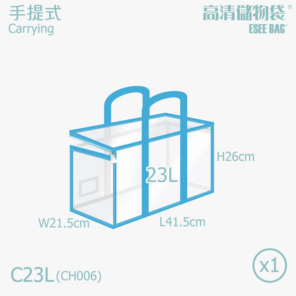 高清儲物袋 手提式 C | 23L 48L