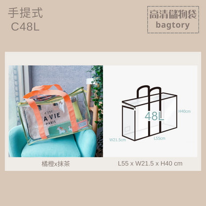 Taiwan's popular QiaoQiao bag (23L or 48L) sleeping bag) | Transparent & Clear HD PVC storage bag | Quilt | Universal portable handbag | C series