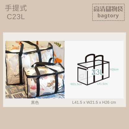 Taiwan's popular QiaoQiao bag (23L or 48L) sleeping bag) | Transparent & Clear HD PVC storage bag | Quilt | Universal portable handbag | C series