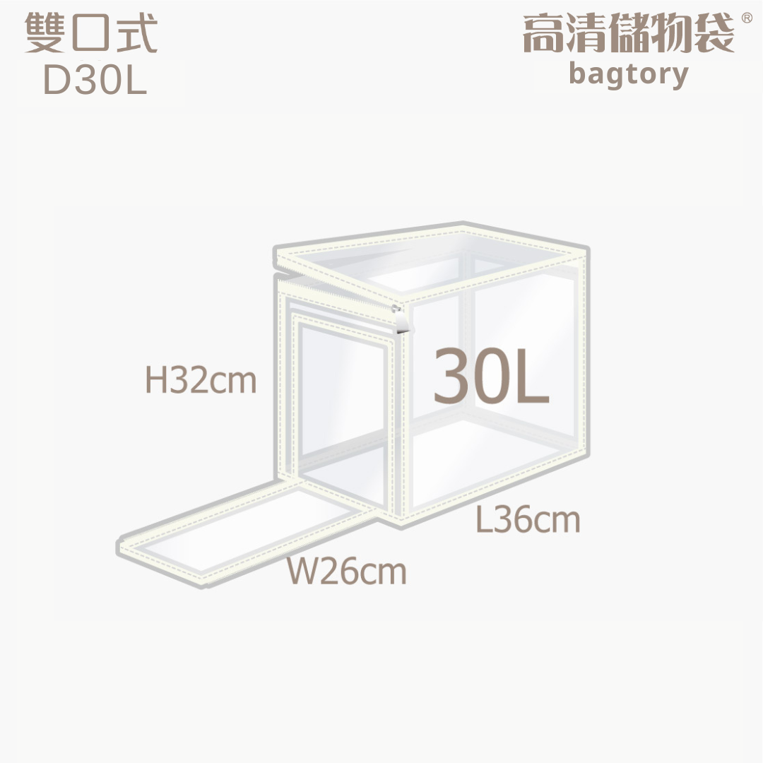 Easy-to-take and place, double opening (14L 20L 30L) | Transparent & Clear HD PVC storage bag | Clothing | Wardrobe storage | D series