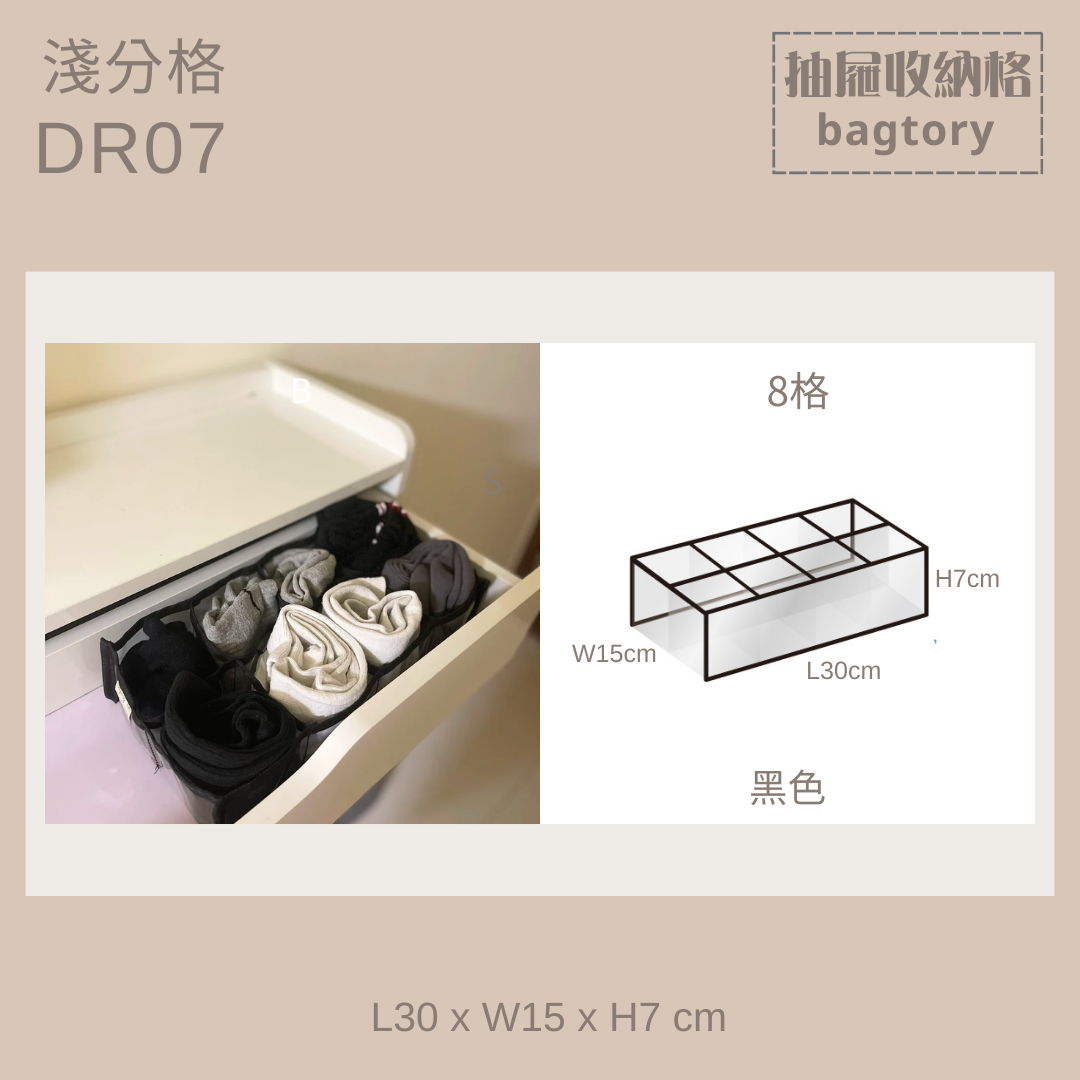 Drawer storage grid | Shallow partitions | Storage of bookcases, stationery and small items | Desktop storage DR07 