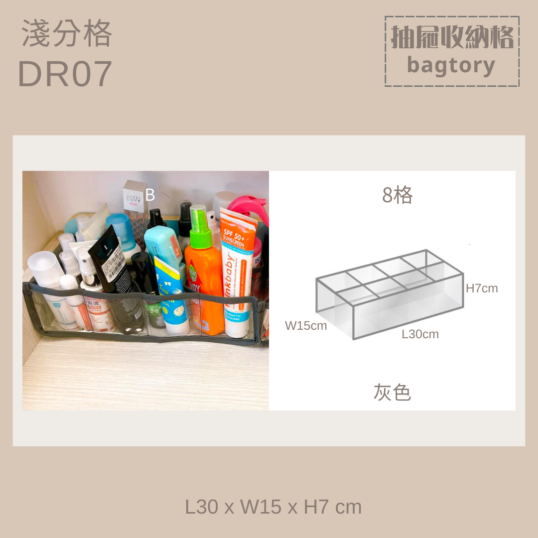 Drawer storage grid | Shallow partitions | Storage of bookcases, stationery and small items | Desktop storage DR07 