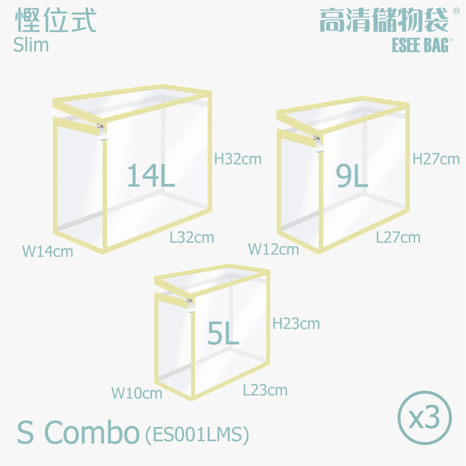 S 慳位式 高清儲物袋