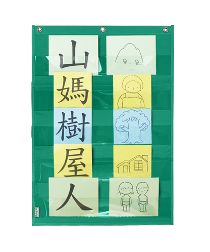 Large Flash Card Pocket Chart