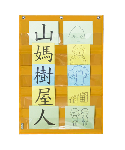 Large Flash Card Pocket Chart