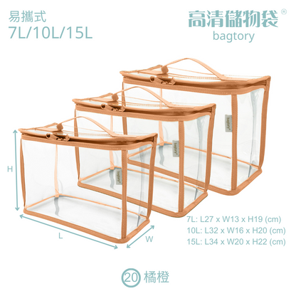 Convenient and Easy-to-carry toy bag (7L 10L 15) | P series | Transparent & Clear HD PVC storage bag