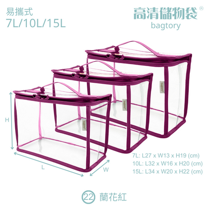Convenient and Easy-to-carry toy bag (7L 10L 15) | P series | Transparent & Clear HD PVC storage bag