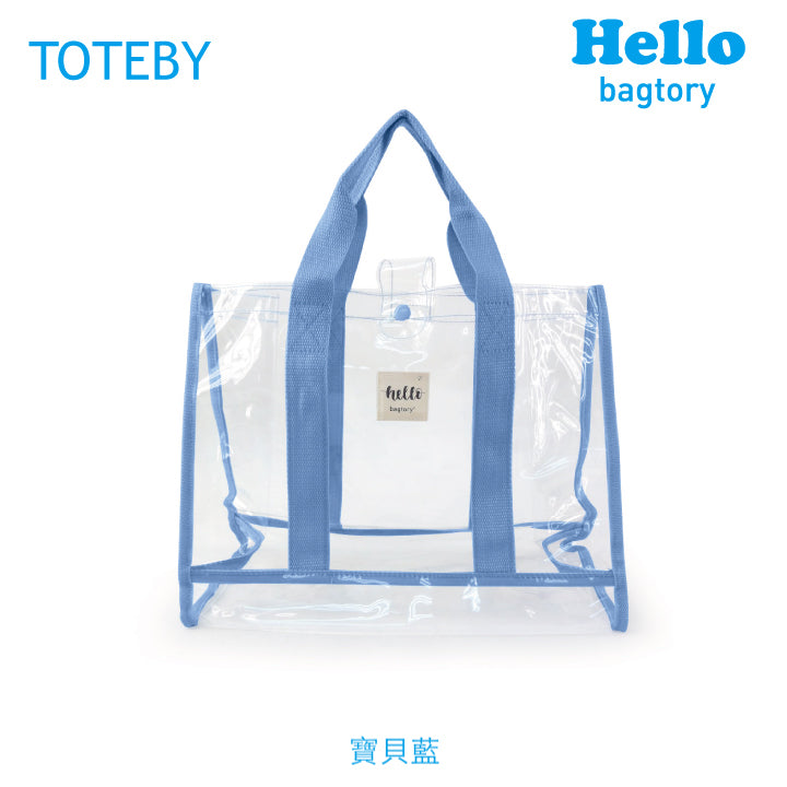 Hello Backy & Hello Toteby 背包及手挽袋 (全透明)