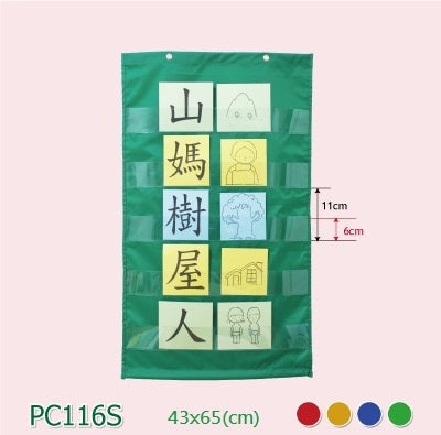 Large Flash Card Pocket Chart