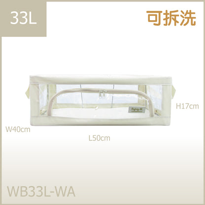 Transparent steel frame box WB (22L 33L 44L 55L 66L)｜Plain color series | Clothings quilt pillow | Transparent & clear HD PVC storage bag`