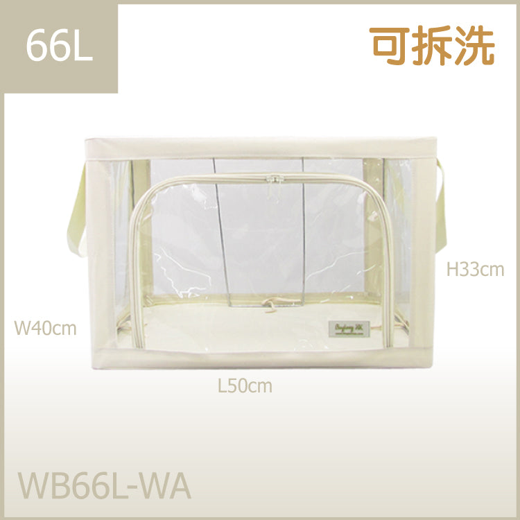 Transparent steel frame box WB (22L 33L 44L 55L 66L)｜Plain color series | Clothings quilt pillow | Transparent & clear HD PVC storage bag`