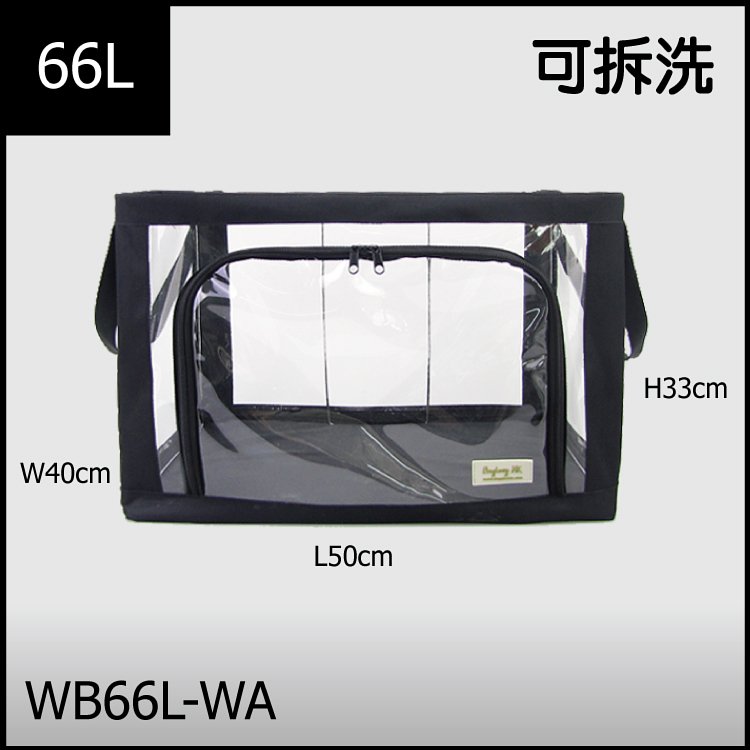 Transparent steel frame box WB (22L 33L 44L 55L 66L)｜Plain color series | Clothings quilt pillow | Transparent & clear HD PVC storage bag`