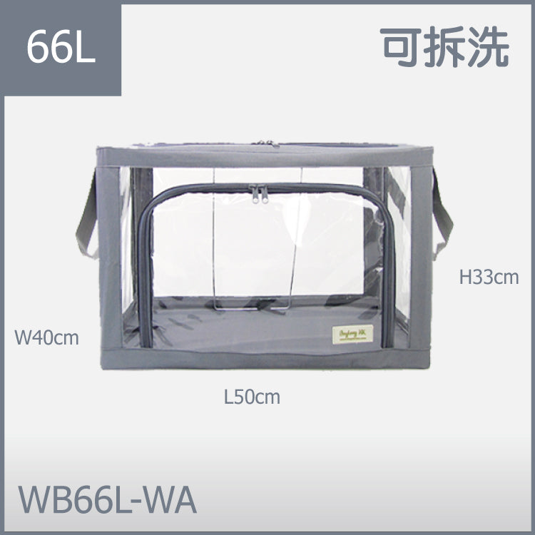 Transparent steel frame box WB (22L 33L 44L 55L 66L)｜Plain color series | Clothings quilt pillow | Transparent & clear HD PVC storage bag`